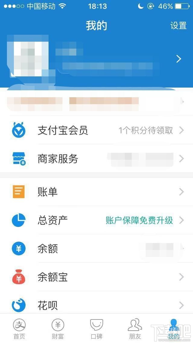 支付寶商家掃碼點單服務(wù)怎么開通？