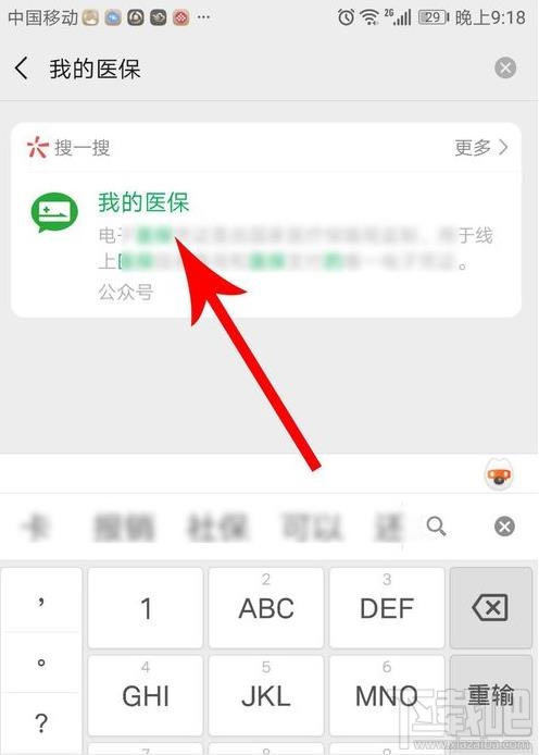 微信醫(yī)保電子憑證領取失敗是怎么回事？微信怎么領取醫(yī)保電子憑證