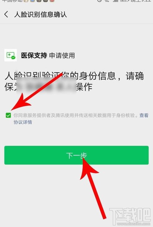 微信醫(yī)保電子憑證領取失敗是怎么回事？微信怎么領取醫(yī)保電子憑證