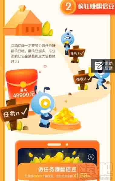 支付寶翻倍豆怎么用？翻倍豆獲得方法及翻倍規則分享