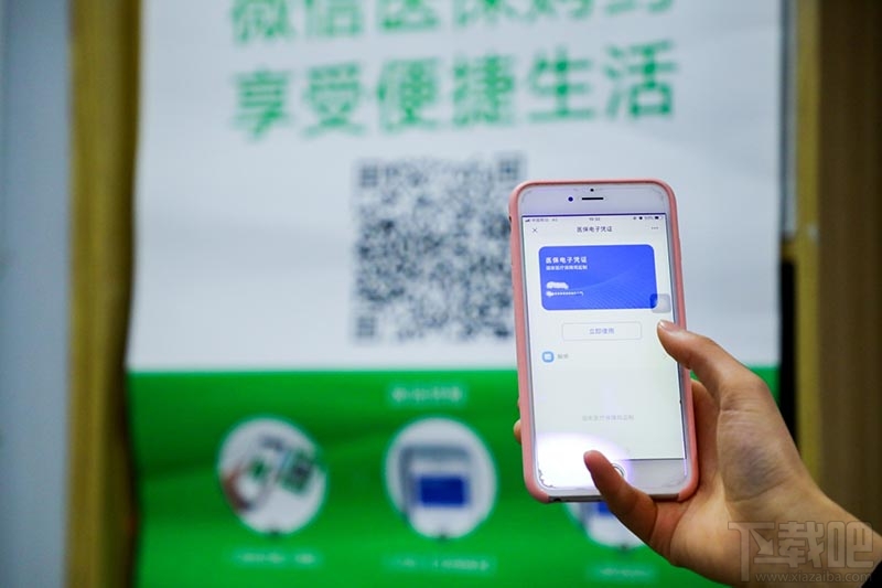 微信怎么領取醫保電子憑證并使用？
