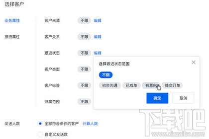 騰訊企點怎么群發(fā)消息 QQ消息群發(fā)步驟