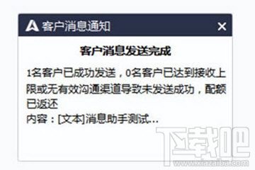 騰訊企點怎么群發(fā)消息 QQ消息群發(fā)步驟