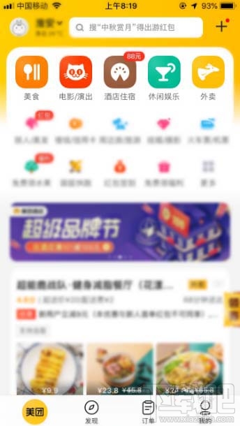 美團(tuán)袋鼠豆怎么查看？美團(tuán)袋鼠豆的查看方法