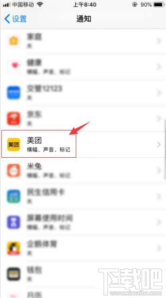 美團(tuán)袋鼠豆怎么查看？美團(tuán)袋鼠豆的查看方法