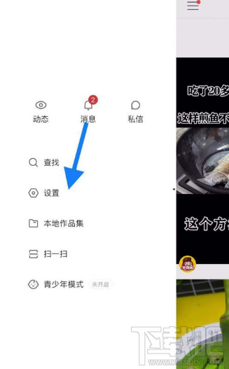 怎么關閉快手小店？