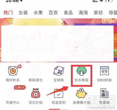 拼多多怎么刪除果園中的好友？