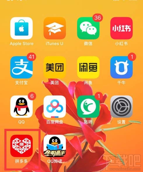 拼多多怎么刪除果園中的好友？