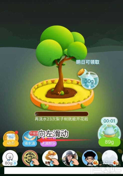 拼多多怎么刪除果園中的好友？