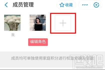 支付寶家庭積分怎么玩？支付寶家庭積分玩法教程