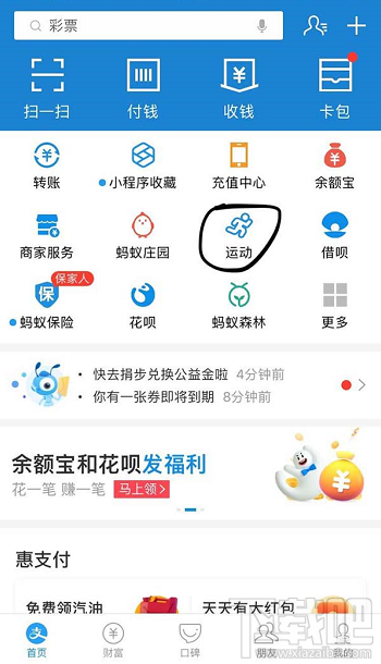 支付寶運(yùn)動(dòng)卡幣怎么兌換運(yùn)動(dòng)保險(xiǎn)？