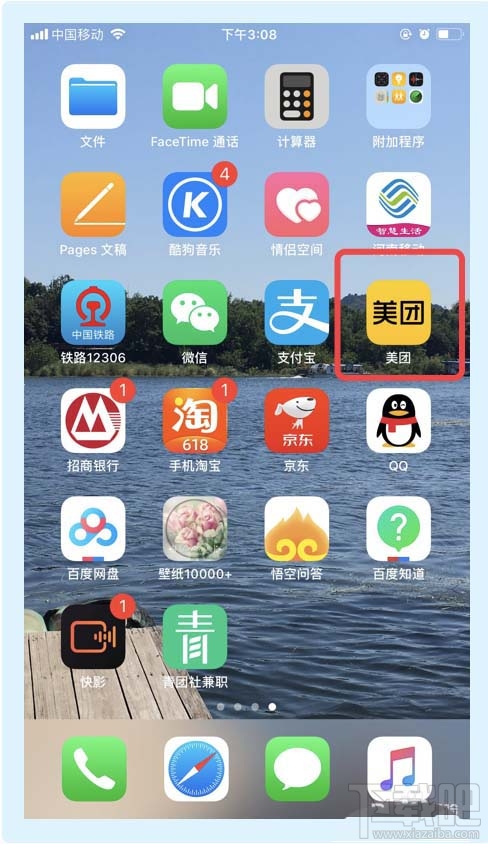美團(tuán)外賣怎么查詢消費(fèi)賬單?