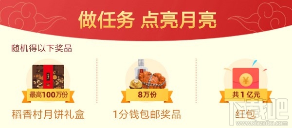 2019支付寶中秋掃月亮活動怎么玩？2019支付寶中秋節活動玩法介紹