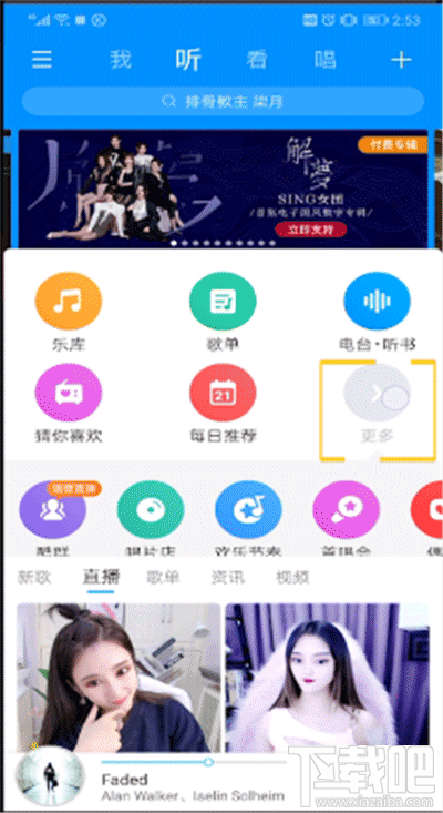 酷狗音樂怎么速配聊天？酷狗音樂速配玩法介紹