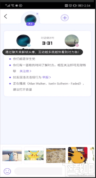 酷狗音樂怎么速配聊天？酷狗音樂速配玩法介紹