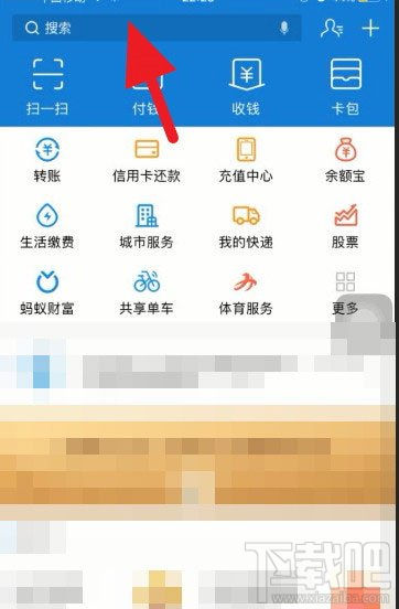 支付寶怎么查四六級？支付寶查詢四六級成績的方法