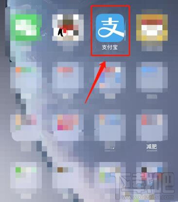 支付寶中公積金余額怎么查看？支付寶查看公積金余額方法
