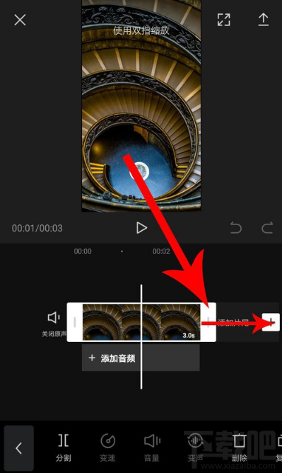剪映怎么調(diào)整時(shí)間？剪映app調(diào)整時(shí)長(zhǎng)方法