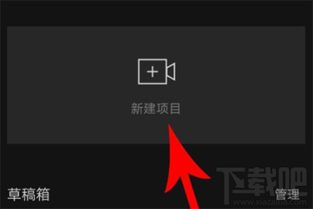 剪映怎么制作卡點(diǎn)視頻？剪映制作卡點(diǎn)視頻方法教程