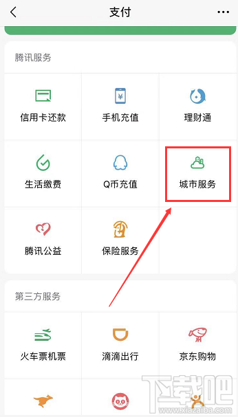 電子社?？ㄔ趺搭I取？微信電子社?？I取流程一覽