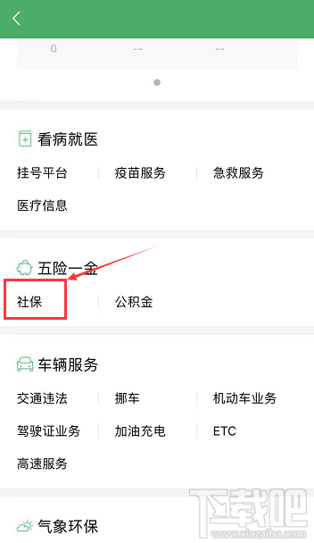 電子社?？ㄔ趺搭I??？微信電子社?？I取流程一覽