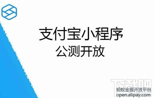 支付寶怎么創建小程序？