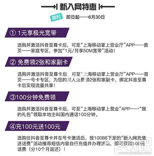 移動(dòng)抖音至尊卡套餐多少錢(qián)一個(gè)月，抖音至尊卡資費(fèi)詳情