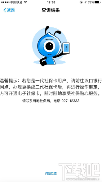 支付寶新增8項生活功能，辦事不用出門