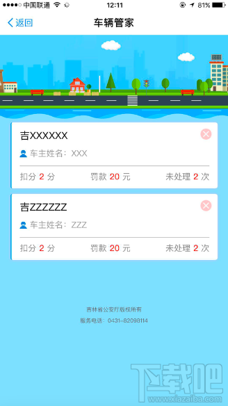 支付寶新增8項生活功能，辦事不用出門