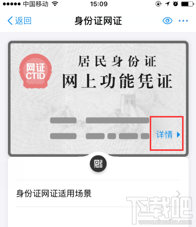 支付寶居民身份證網(wǎng)上功能憑證可以用啦！身份證網(wǎng)證怎么辦理？