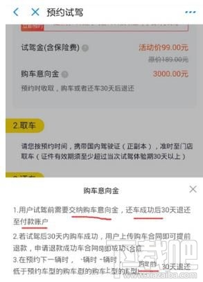 支付寶怎么預(yù)約超級(jí)試駕汽車