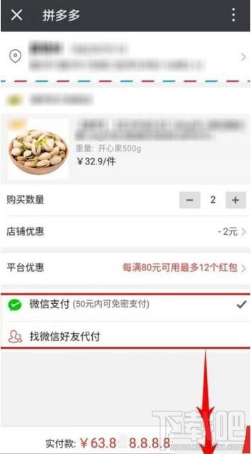 拼多多怎么添加收貨地址，拼多多首次拼單時(shí)如何添加收貨地址