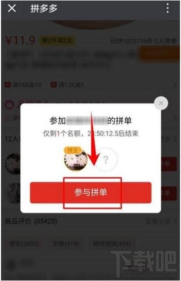 拼多多怎么添加收貨地址，拼多多首次拼單時(shí)如何添加收貨地址