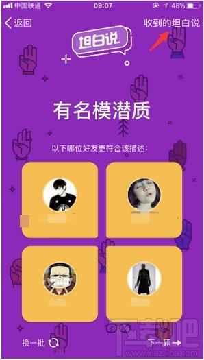 怎么把qq坦白說關(guān)了，如何關(guān)掉qq坦白說