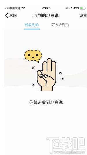 怎么把qq坦白說關(guān)了，如何關(guān)掉qq坦白說