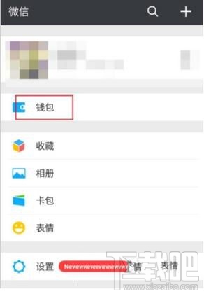 怎么修改住房公積金密碼，微信中修改住房公積金密碼的方法