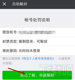 微信號長期不用怎么激活？
