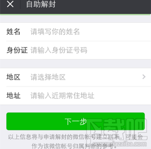 微信號長期不用怎么激活？