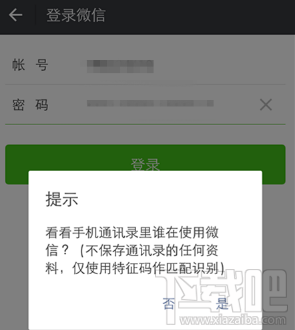 微信號長期不用怎么激活？