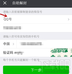 微信號長期不用怎么激活？