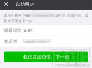 微信號長期不用怎么激活？