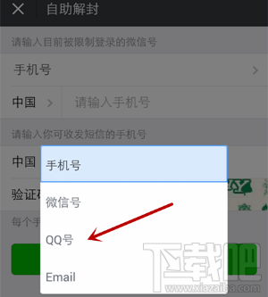 微信號長期不用怎么激活？