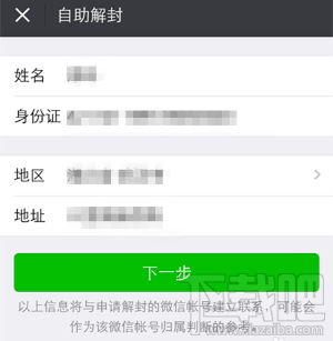 微信號長期不用怎么激活？