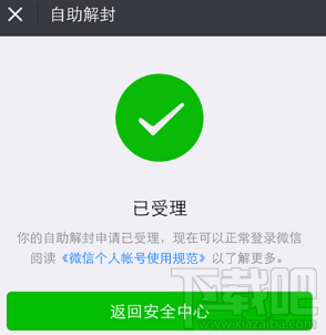 微信號長期不用怎么激活？