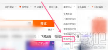 閑魚的違規處理在哪里查看？閑魚違規處理查看方法介紹