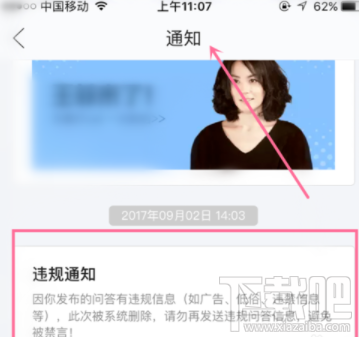 閑魚的違規處理在哪里查看？閑魚違規處理查看方法介紹