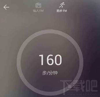 網(wǎng)易云音樂(lè)跑步fm是什么？網(wǎng)易云音樂(lè)跑步fm功能介紹