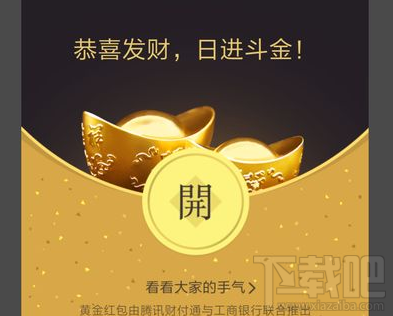 2018微信黃金紅包怎么搶?2018微信黃金紅包領(lǐng)取方法