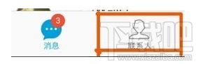 手機qq導入或備份通訊錄教程是什么？