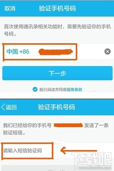 手機qq導入或備份通訊錄教程是什么？